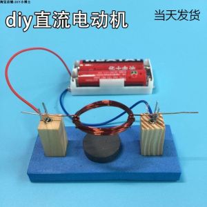 DIY Science Experiment Materials Kit Handmade Technology Invention Small Crafts for Children Educational Physics Experiment Toys