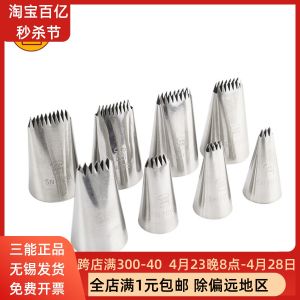 Three-Energy Row Flower Tip Flower Basket Decorating Nozzle Wave Type Squeeze Nozzle Large Medium and Small Number Half Row Tooth Decorating Nozzle Tool Sn7032