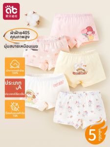 AIBEIDILA | Cotton Girls Underwear Not Tight On Buttocks