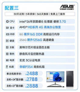 Commercial & Design Desktop Computer All-in-one