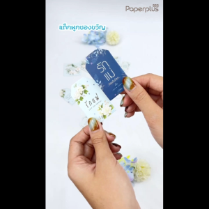 555paperplus วันแม่ ป้ายTag การ์ด สายคาดพร้อมtag โบว์ติดของขวัญวันแม่ สติ๊กเกอร์ กระดาษหัวถุงขนม สินค้าตกแต่งของขวัญ