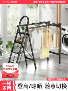 Kentai For Home Ladder Indoor Multi-Functional Clothes Hanger Dual-Use Foldable Retractable Staircase Thickened Aluminium Alloy Herringbone Ladder