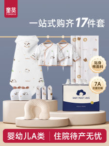 Newborn Baby Delivery Room Admission Bag Maternity Wardrobe Full Set Essential Practical Baby Supplies for Pregnant Women