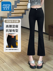 Jeanswest Womens Slim Fit High Waist Bell Bottom Jeans Summer Thin Cotton Elastic Denim Casual Fashion Nine Points Pants