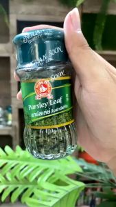 ตรามือที่ 1 พาร์สเล่ย์ (ใบผักชีฝรั่ง) 7 g Parsley Leaf
