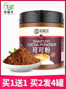Unsweetened Raw Baking Cocoa Powder for Tiramisu Special Low Fat Pure Chocolate Coffee Beverage from Anhui Hefei China