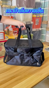 กระเป๋าเก็บอุณหภูมิพกพา เก็บความเย็น/ความร้อน กระเป๋าปิคนิก ตั้งแคมป์ รุ่น SB0759 SB0761  SB0764