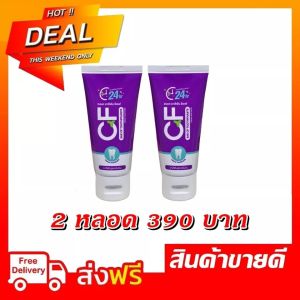 ส่งฟรี ยาสีฟัน CF ซีเอฟ ของแท้ ยาสีฟันสมุนไพร เข้มข้น ช่องปากสะอาด เสียวฟัน คราบกาแฟ ฟันเหลือง ดับกลิ่นปาก ขนาด50กรัม