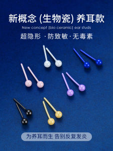 Bioceramic Ear Cuffs Ceramic Earrings Non-obstructive Sleepwear Mens Ear Studs Womens Fashion Jewelry Ear Decorations