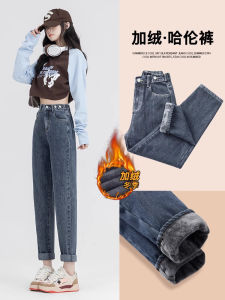 Harem Soft Jeans Female Fall and Winter 2024 New Arrival Fleece-lined High Waist Cover Plus Size Ladies Pear-Shaped Figure Daddy Tappered Pants