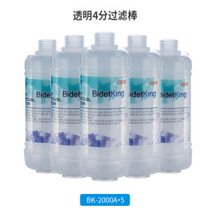 Bidetking Smart Toilet Lid Filter Front Universal Toilet Inlet Water Purification Filter Element Filter Rod