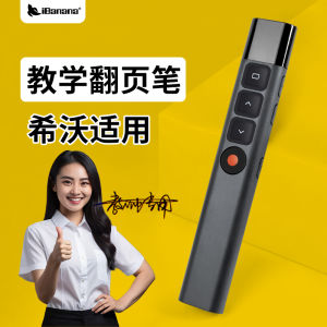 Multifunctional Remote Laser Pointer Pen for Teachers PPT Slide Control Computer Whiteboard LED Screen TV Projector Multimedia Class Machine Page Turn