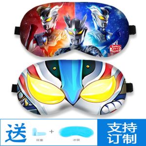 Ultraman Eye Mask Primary School Student Nap Kids Lunch Break Child Special for Sleep Shading Cartoon Sleeping Boy Cute