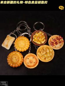 Travel Themed Creative Xinjiang Nang Bread Keychain Pendant Large Bazaar Gold Spring Tour Souvenir Gift Keychain Pendant