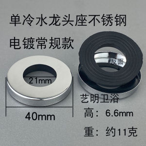 Thickened 304 Stainless Steel Faucet Desk Fixed Base with Brushed And Plated Decorative Cap for Kitchen And Bathroom Use