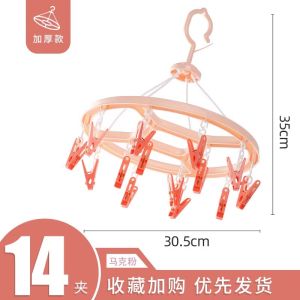 ชุดตากเสื้อผ้าแบบพับได้แบบหมุนได้ ตัวคุณภาพดีสำหรับใช้ในบ้านและสวน ชุดตากผ้าแบบมีตะขอหลายชิ้น ตากางเกงใน กันลม ชุดตากางเกงบ็อกเซอร์แบบมีตะขอหลายชิ้น