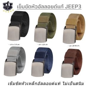 เข็มขัด ผ้าแคนวาส เข็มขัดยุทธวิธี 🅰 ALPHA-BELT 🅰 หัวอัลลอยด์ สนิมและพร้อมส่ง