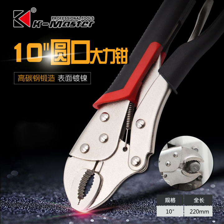 Kmart Vise Grips MultiFunctional Pliers Tool Industrial Grade round Mouth Flat Mouth Automatic
