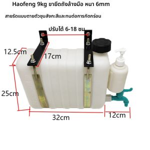 ถังน้ำสำหรับล้างมือสำหรับรถบรรทุกพลาสติก 9L 14L 20L พร้อมตู้เก็บน้ำสำหรับรถบรรทุกแบบพ่วง รถบรรทุกเล็ก ที่วางถังน้ำสำหรับล้างมือ