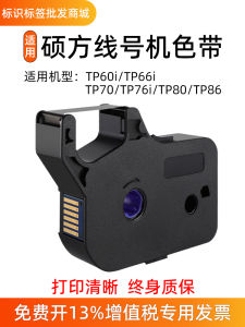 เทปปรับตัวอักษรสายไฟสำหรับเครื่องปรับตัวอักษรสายไฟ ขนาดเล็ก ทนทาน อุปกรณ์เสริมสำหรับเครื่องพิมพ์ฉลาก ชิ้นส่วนเครื่องมืออุปกรณ์สำนักงาน