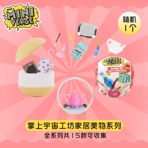 Surprise Ball Blind Box Mini Tea Snacks Delicious Home Kitchen Appliances Handmade DIY Play Kitchen Toy Collectible Figurine