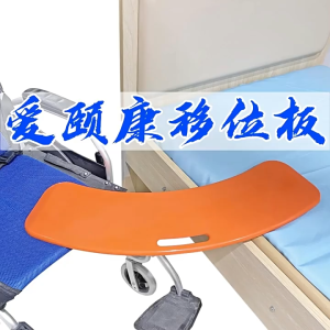 Thickened transfer board for the elderly disabled and wheelchair users