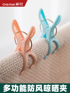 Large Plastic Clothes Drying Clamp Windproof Quilt Sun-drying Clothes Ironing Tool Home Storage Organization by ChaHua