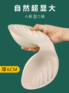 External Expansion Latex Brassiere Pad Thickened Small Chest Flat Chest Special Bra Lining Underwear Beautiful Back Artificial Breast Handy Gadget