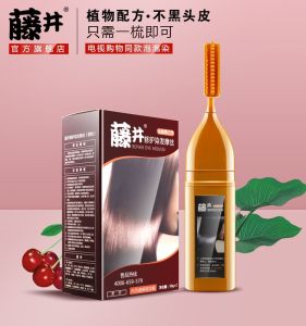 Fujii Hair Dye Comb Third Generation Genuine Goods TV Costume Hair Dye Pure Plant Natural Black Chestnut White Covering Hair Dye Comb