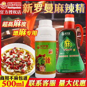 New Roman Spicy Essential Oil Commercial Use Sichuan Cold Dish Special Seasoning Oil for Crawfish Duck Goods Spicy Essential Oil