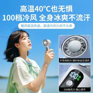 พัดลมพกพา