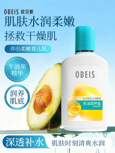 SOD Honey Snake Oil Avocado Nourishing Moisturizing Cream Hydrating Smooth Skin Body Lotion for All Skin Types