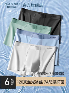 Plandoo Ice Silk Mens Underwear Summer Thin Cool Feeling Boxer Shorts New Youth Antibacterial Breathable Shorts Nylon Fabric