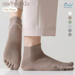 AIRWELL ถุงเท้าแยกนิ้ว รุ่น Tidy finger ข้อสูง ผ้านุ่มสบาย ยืดหยุ่น ระบายอากาศได้ดี (ไซส์ 35-42)  Premium Socks