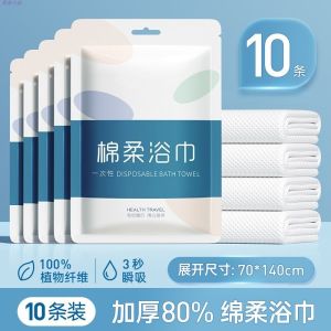Portable Compressed Thickened Disposable Towel Hotel Traveling Supplies Convenient Bath Towel Home Textile Business Supplies