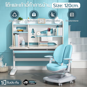 MLIFE โต๊ะทำการบ้าน 120cm for Kids - โต๊ะนักเรียน โต๊ะอ่านหนังสือ โต๊ะเรียนหนังสือ โต๊ะทำงาน โต๊ะ เก้าอี้ โต๊ะทำการบ้านเด็ก Ergonomic Children Desk Chair Study Table Kids
