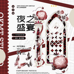 OKMT New Seven Days Gugka Sticker Tape Shell Light Craft Process Paper Tape Night Banquet Scenic Construction Journaling