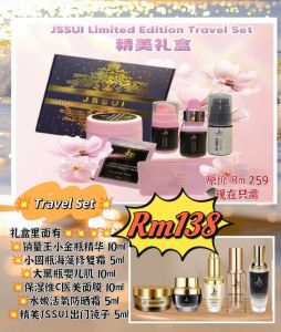 ✨小红书爆款💥1个疗程解决敏感肌肤✨JSSUI Skin Care Set 📣新品乳霜小圆瓶💥Cleanser发泡洗脸霜💥Ampoule保湿缩水精华💥Treatment Gel黑瓶婴儿肌💥提亮肤色防晒霜💥Toner喷雾💦