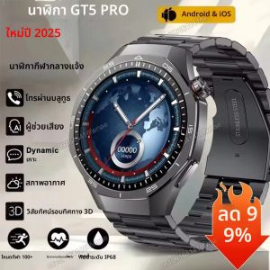 นาฬิกาอัจฉริยะ 2025 GT5 Pro GPS Tracker สำหรับผู้ชาย หน้าจอ AMOLED 360*360 รองรับ NFC โทรผ่านบลูทูธ  ออกกำลังกาย กันน้ำ ตรวจสอบสุขภาพ รุ่นใหม่