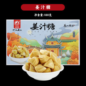 Suzhou Specialty Traditional Su-Style Pastry Gift Box with Hand Gift Snack Snack Snack Sesame Cake Halvah Almond Cake