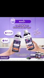 Sambucol Black Elderberry Gummies for Kids (Exp.03/27) แท้100% ‼️สลากไทย