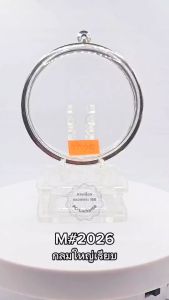 M#2026 ตลับพระกรอบพระสเตนเลสเรียบแบบหนา พิมพ์ขนาดกลมใหญ่ 6.5 ซม.หรือขนาดใกล้เคียง <<ขนาดที่ใส่สวย 6.5x6.5 ซม>>