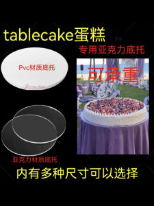 Large Acrylic Cake Stand Wedding Birthday round Plate Underplate Pastries Pastry Tools Kitchen Cooking Barbecue Baking Supplies