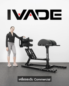 Glute Ham Developer IV-GHD - เครื่องออกกำลังกาย แบรนด์ IVADE
