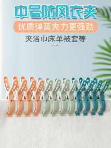 Clothespin Strong Windproof Air Quilt Big Clip Plastic Quilt Clip For Home for Sheets Drying Holder Clothes Peg