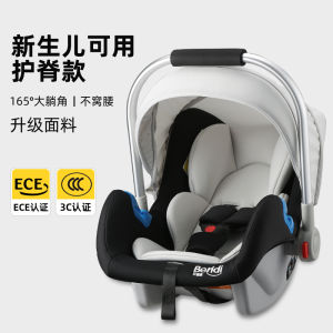 เก้าอี้รถเด็กแบบถือได้ Beridi G101 ที่นั่งเด็กแบบถือได้สำหรับเด็กแรกเกิดและเด็กวัยเตาะแตะ อุปกรณ์เสริมสำหรับรถที่มีที่นอนแบบพกพา