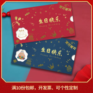 High-End Creative Birthday Greeting Card Customizable Business Corporate Anniversary Blessing Card European Style Single Page