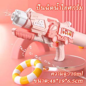 ปืนฉีดน้ำแรงดันลม สำหรับผู้ใหญ่ ปรับแรงดันได้ ปืนฉีดน้ำขนาดใหญ่ สวยงามและรักษาสุขภาพบุคคล