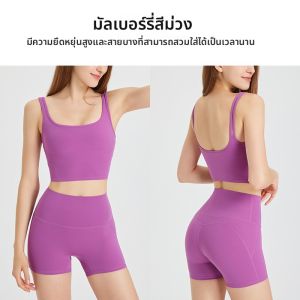 เสื้อชั้นในกีฬาสำหรับผู้หญิง MONTIEL ทรงเต็ม ทรงเกาะอก ทรงหลวม ระบายอากาศได้ดี ไม่มีสายรัด ฤดูร้อน ป้องกันการสั่นสะเทือน ยกกระชับ ยืดหยุ่น เสื้อชั้นในโยคะ Pilates สำหรับผู้หญิง