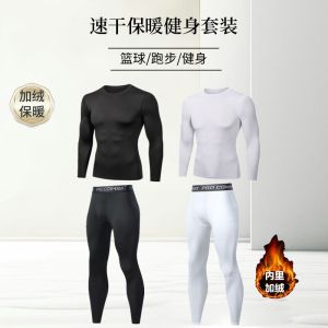 เสื้อผ้ากีฬาผู้ชาย ชุดออกกำลังกาย ชุดวิ่ง บาสเก็ตบอล แห้งเร็ว ยืดหยุ่นสูง แขนยาว กระโปรงยาว ชุดกีฬา ชุดกีฬา